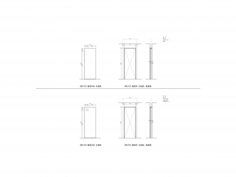 内部建具表